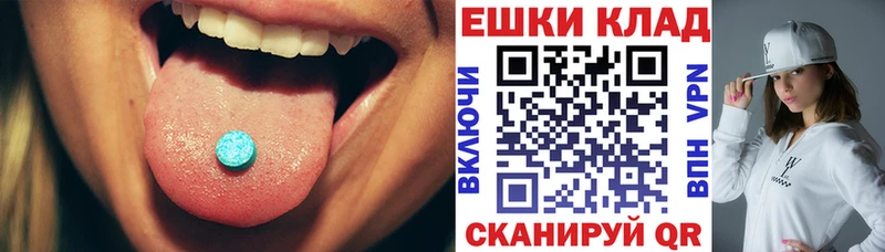Купить Котлас Ecstasy таблы