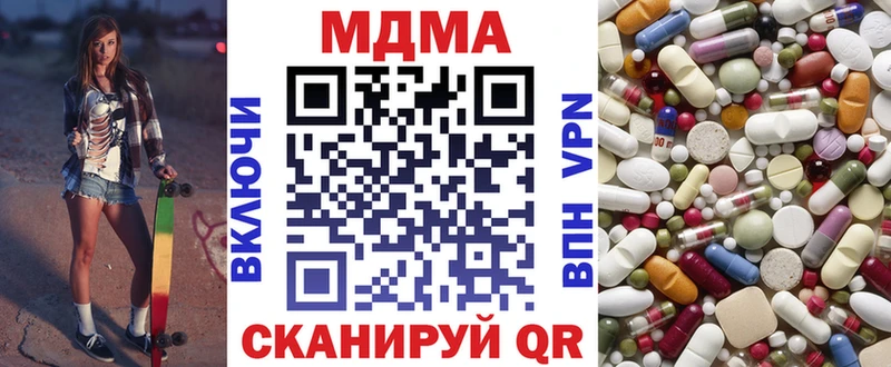 Купить  Котлас  MDMA crystal 