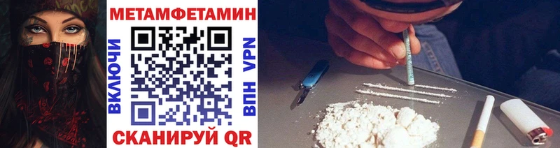 Первитин мет  Купить  Котлас 